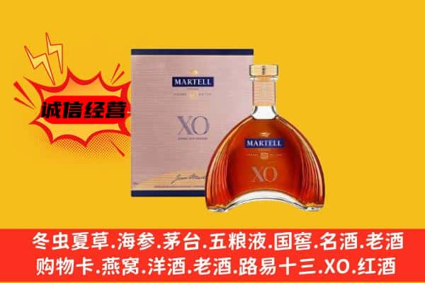 昭通大关县上门回收马爹利价格