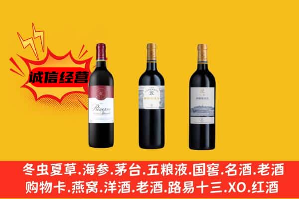 昭通大关县上门回收拉菲价格