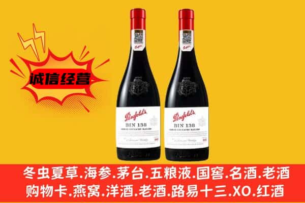 昭通大关县上门回收奔富价格