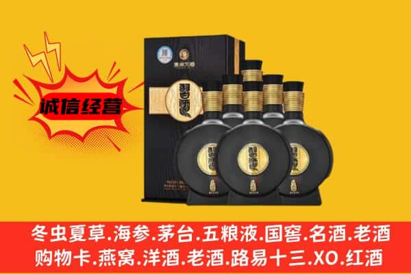 昭通大关县上门回收习酒价格