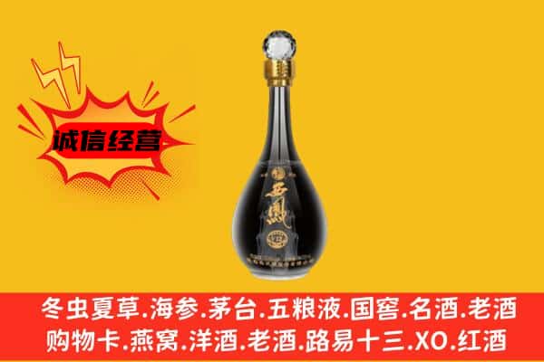 昭通大关县上门回收西凤酒价格
