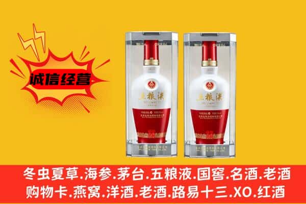 昭通大关县上门回收五粮液1618价格