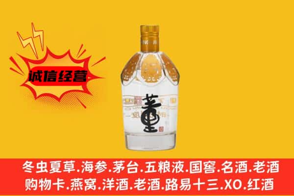 昭通大关县上门回收老董酒价格