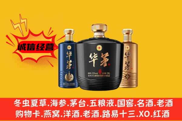 昭通大关县上门回收华茅价格