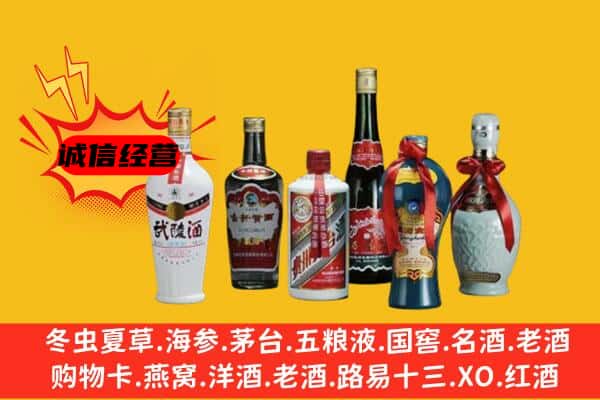 昭通大关县上门回收白酒价格