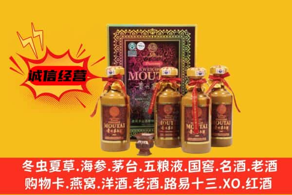 昭通大关县名酒回收50年茅台酒.jpg