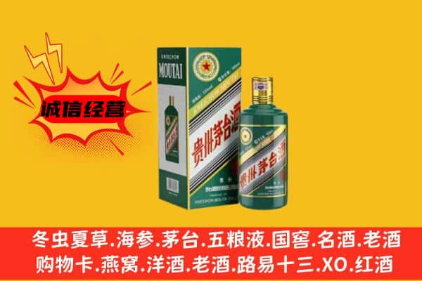 昭通大关县名酒回收虎年茅台酒.jpg