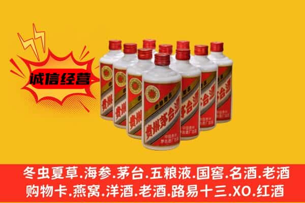昭通大关县回收80年代茅台酒