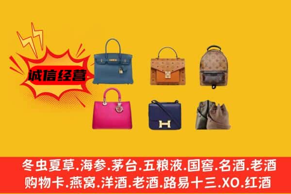 昭通大关县回收名包