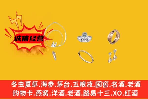 昭通大关县回收首饰