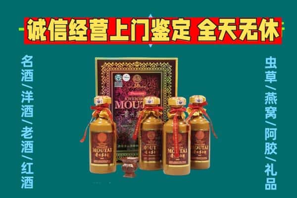 昭通大关县回收茅台酒瓶