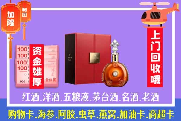 ​昭通大关县回收路易十三是如何定价