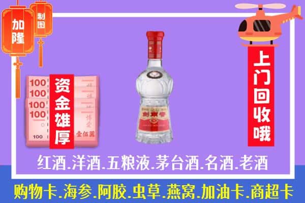 昭通大关县回收剑南春怎么定价