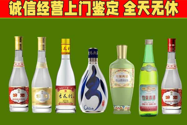 昭通大关县回收汾酒怎么报价